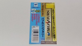[Rare] Bubble Symphony VING SEGA Saturn Retro Game T-19905G A6500