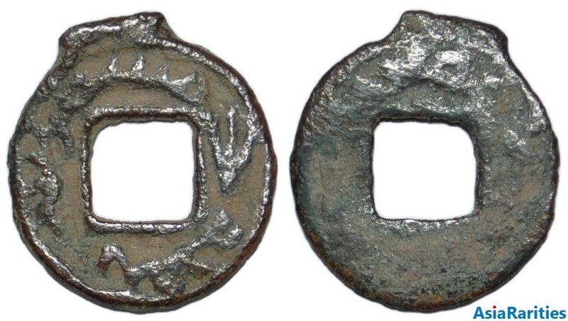 (34017) Semirech'e Ex-Tukhus tribes, Oghitmish AE cash-like coin.