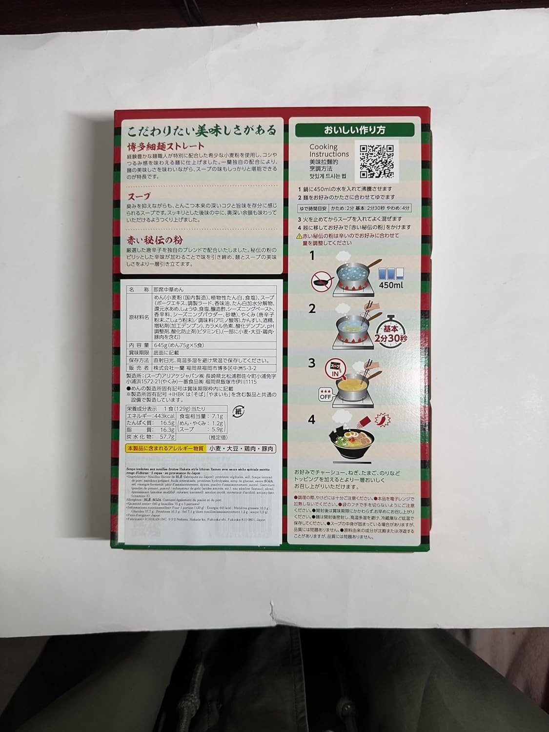 ICHIRAN Ramen Tonkotsu Ramen Hakata Thin Noodles - 5 Servings Pack-Made In Japan