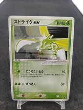Pokemon Karte Scyther ex Treecko Starter Deck 1. Edition 001/019 Japanisch