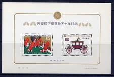 JAPAN Sc#1268a S/S 1976 Emperor Hirohito's Accession to the Throne 50th MNH