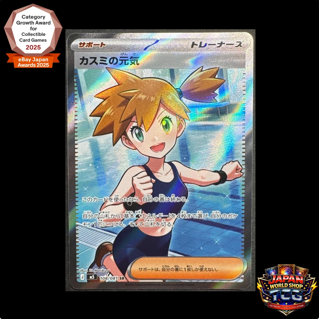 Pokmon Misty In Pokmon Individual Trading Cards for sale | eBay
