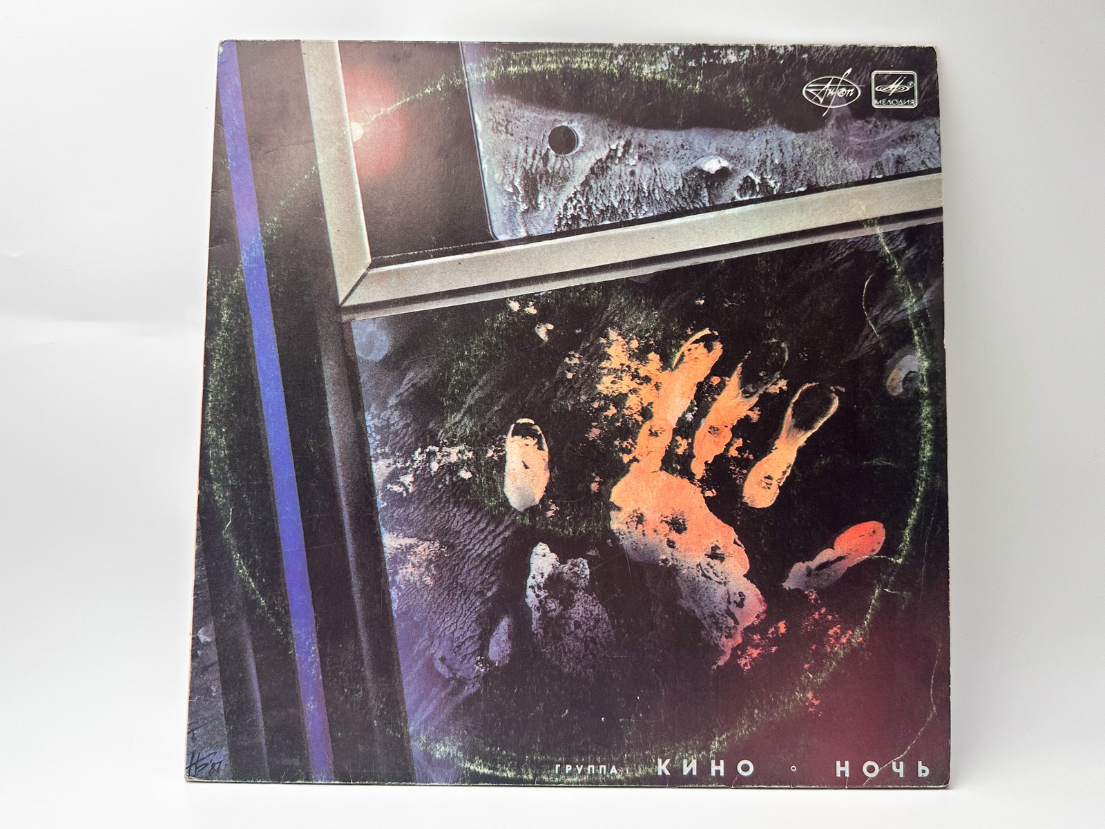 KINO Band The Night Noch Victor Tsoi 1985 Vintage Vinyl Record Melody 1988 USSR