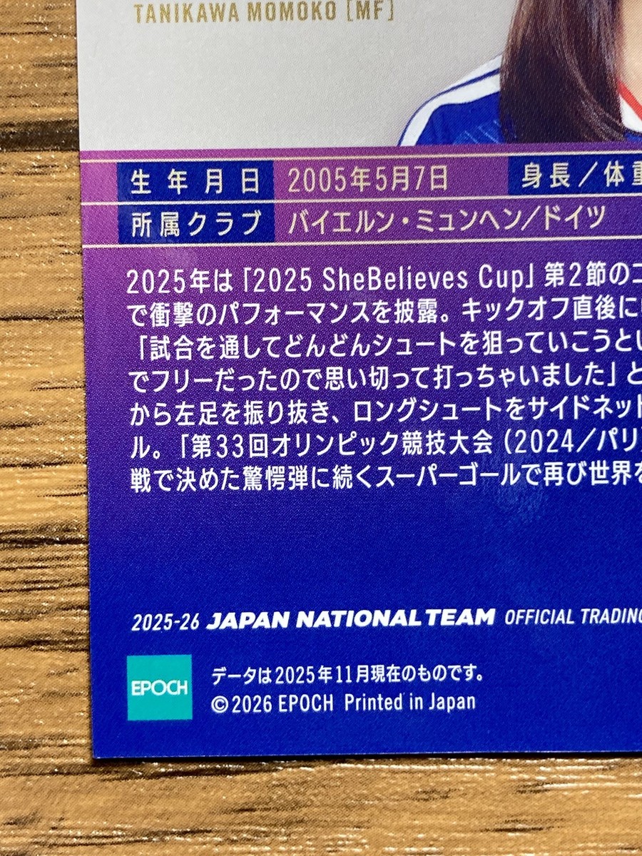 Nadeshiko Japan Women's Soccer Team Card Epoch 2026 Momoko