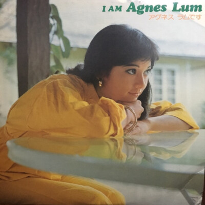 Agnes Lum - I Am Agnes Lum = アゲネス・ラムです / NM / LP, Album