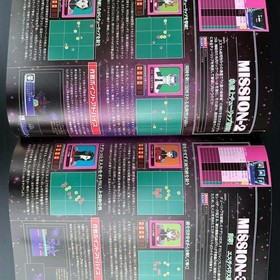 Mobile Battleship Nadesico The Mission Strategy Guide Dreamcast JP