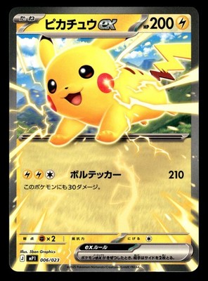 Pikachu ex 06/023 Japanese Start Deck 100 CoroCiao MP1 Pokemon 5ban Graphics