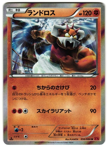 PSA 10 Lucario EX 099/096 SR XY3 Rising Fist 1st ED Japanese