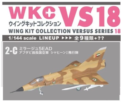 1/144 Wing Kit Collection VS Vol.18 #2C Mirage III abu dhabi emirate F-toys +