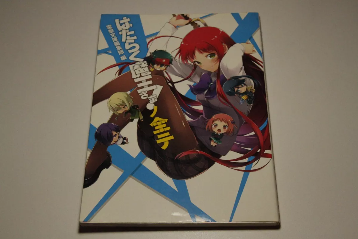 JAPAN The Devil Is a Part-Timer! Guide Book Hataraku Maou-sama