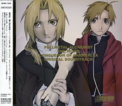 Fullmetal Alchemist Theatrical Conqueror of Shambhala Original Soundtrack [CD]