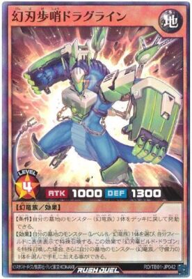 RD-TB01-JP042 - Yugioh - Japanese - Constructor Sentry Dragline - Super