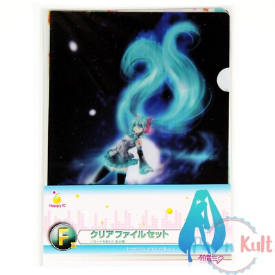 Set 5 x Clear File Hatsune Miku Happy Lottery Prize F Type-02 Vocaloid [JAP] NEU
