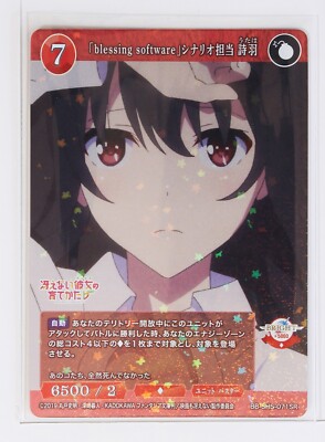 build divide saekano booster box Bright Saekano: How To Raise a Boring Girlfriend and the third ace of Season 3s main characters Griselda and Leda have appeared Kimetsu no Yaiba Vol.2 Tie