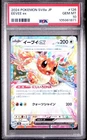 Pokémon Eevee ex 126/187 SV8a: Terastal Fest Ex Holo Double Rare PSA 10 Japanese