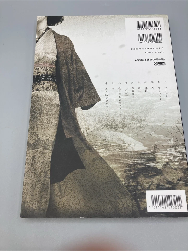 Partituras japonesas Kagrra Shizuku muy raras de banda oficial ENVIADOR DE EE. UU. Foto 4 de 4