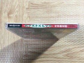 Christmas Nights SEGA SATURN Japan - FJ4903