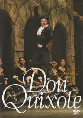 DVD Don Quixote Japan Tetsuya Kumakawa (1 DVD) PCBX-50720