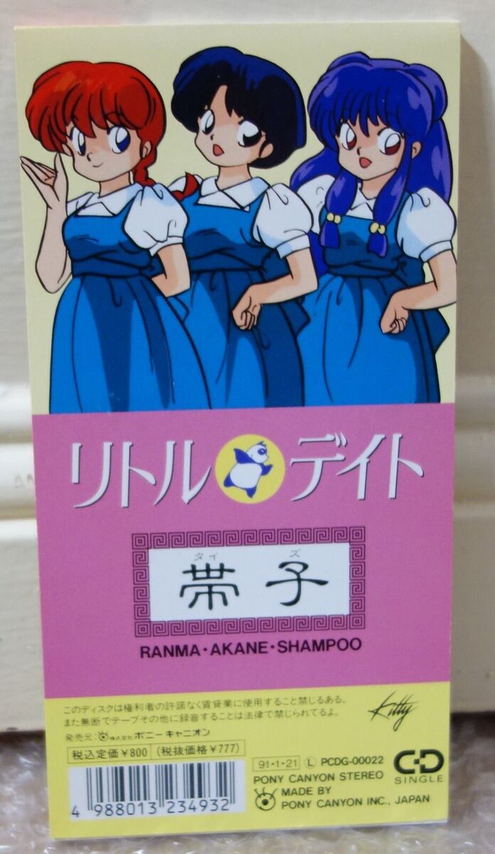 1991 Pony Canyon Japan 8cm CD Audio Ranma 1/2 Full of 1991 Pony Canyon Japan 8cm CD Audio Ranma 1/2 Full of