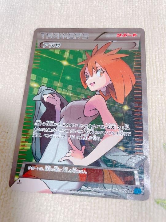 Pokemon Cards Brigette Super Rare (SR) 064/059 Japan NINTENDO
