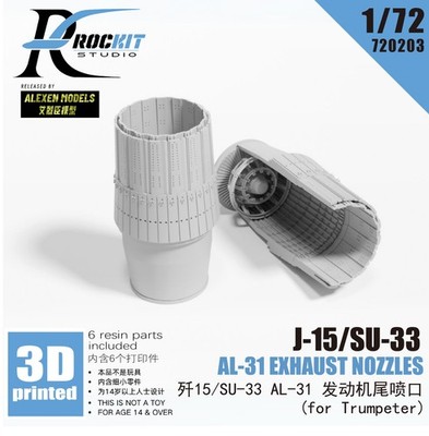 ROCKIT 720203 1/72 J-15/SU-33 AL-31 EXHAUST NOZZLES  For Trumpeter 3D Print