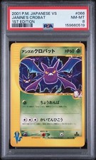 Janine's Crobat 066/141 1st Edition Vs Pokemon Japanese PSA 8