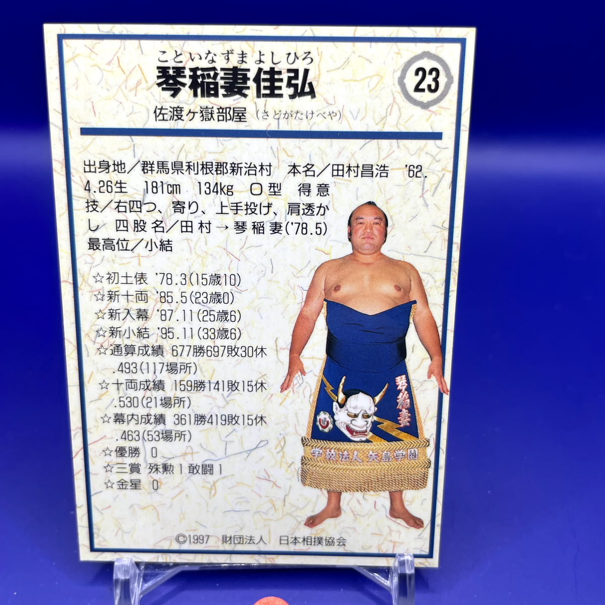 Kotoinazuma Yoshihiro - BBM Sumo Wrestler Trading Card 1997