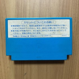 Hector '87 1987 Nintendo Famicom NES Japanese Cartridge Only