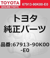 Toyota OEM 67913-90K00-E0 Platte, TÜRabrieb Vorne, Rh/Lh Land Cruiser Original