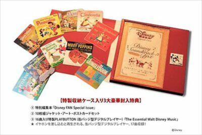 【希少】Disney Soundtrack Box Vintage Disney Soundtrack Box Art Collection 10 Disc CD and