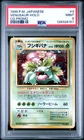 1999 POKEMON JAPANESE CD PROMO #3 VENUSAUR-HOLO PSA 9