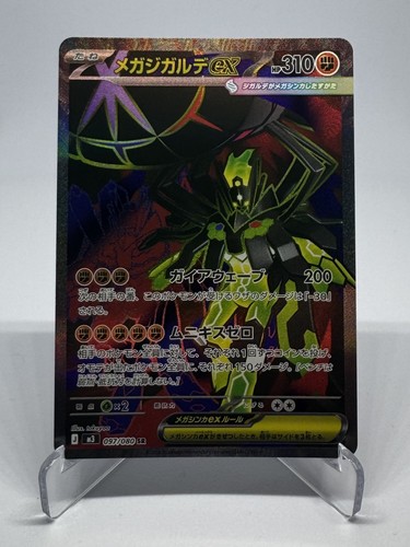 Mega Zygarde Ex 097/080 Super Rare M3: Nihil Zero Japanese Pokemon Card NM