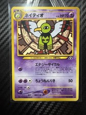 1996 Pokemon Xatu No. 178 Neo Discovery Japanese