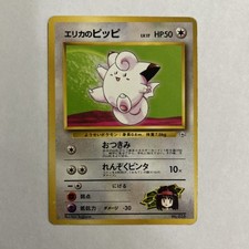 Japanese Pokémon TCG Gym Heroes Erika’s Clefairy No 035