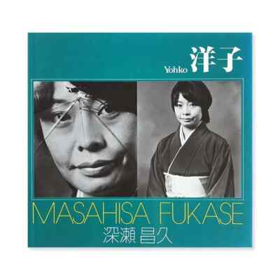 hiyoko☆ Masahisa Fukase Yohko (Yoko)Asahi Sonorama Selected