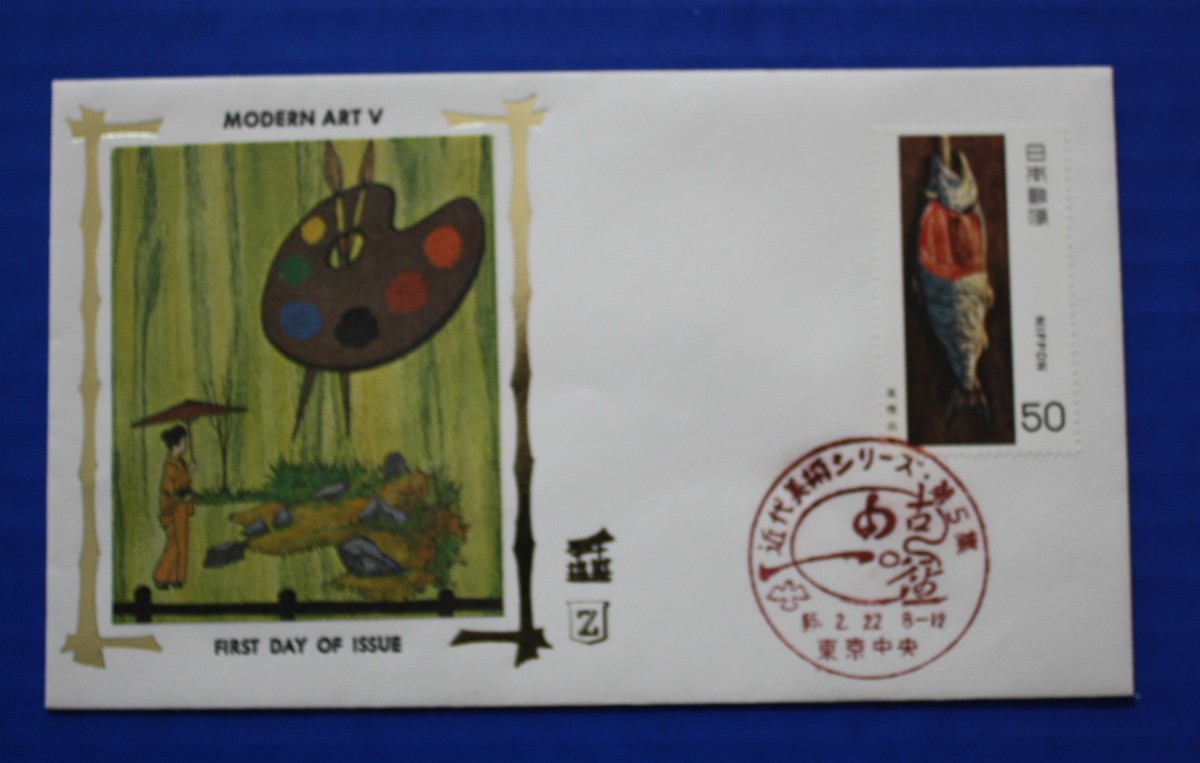 Japan (1367-1368) 1979 Modern Art V Zaso 