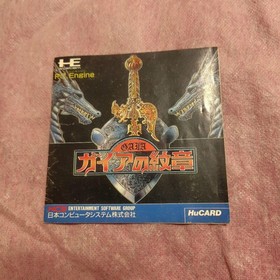 Gaia no Monshou PC Engine NTSC-J Tested Japan Game Software