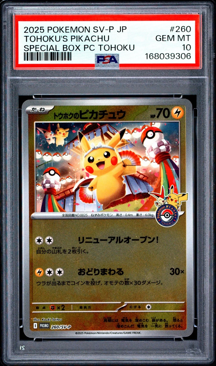 ポケモンセンタートウキョーベイのトランプ ♦️のQ フォッコ【PSA10】 Tohoku's Pikachu Pokémon TCG Cards for sale | eBay