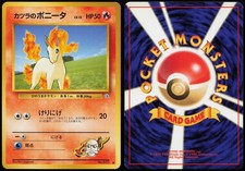 Blaine's Ponyta NO. 077 | Gym Challenge Non Holo C Pokemon Japanese LP