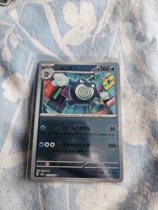 Poliwrath 062/165 Reverse Holo MINT/NM Japanese Pokemon 151 Rare Pokeball