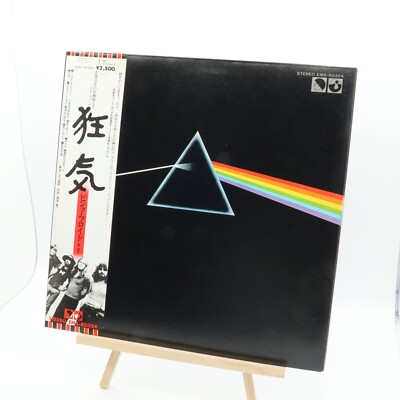 ピンク・フロイド 狂気 EMS-80324 Pink Floyd = ピンク・フロイド – The Dark Side Of The Moon