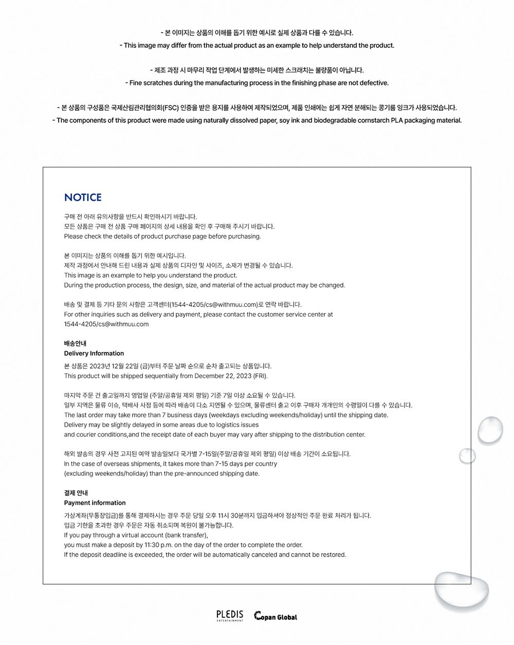 BAEKHO 2024 SEASON S GREETINGS BOYHOOD Calendar Diary Sticker baekho-2024-season-s-greetings-boyhood-calendar-diary-sticker