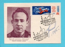 Original autograph Alexei Leonov, cosmonaut, 1975 on the original space envelop