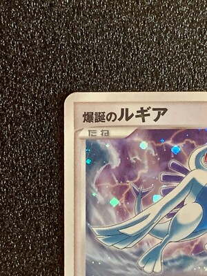 Explosive Birth Lugia 10th Movie Promo Holo Pokemon Card Japanese