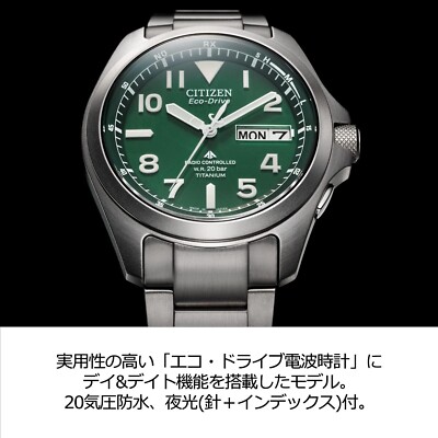 CITIZEN PMD56-2951 PROMASTER Green Eco Drive Titanium Men's Watch