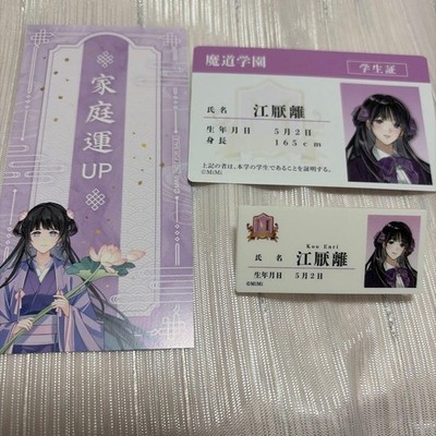 Mo Dao Zu Shi Jiang Yanli Gedenkausstellung Bonus Wahrsagen, Mo