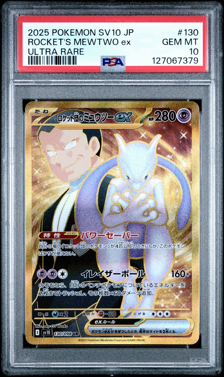 2025 POKEMON JAPANESE SV10-GLORY OF TEAM ROCKET TEAM ROCKET'S