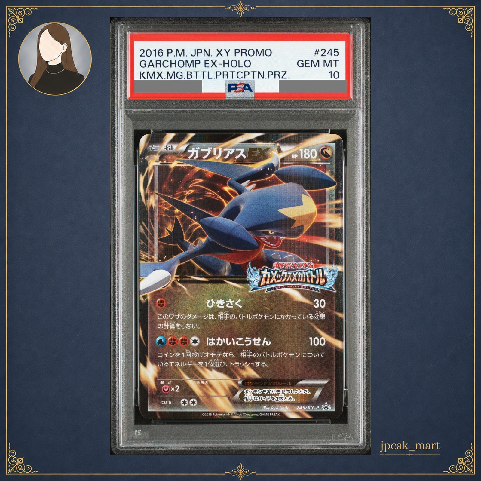 PSA 10 Garchomp EX-Holo 245/XY-P Kmx.Mg.Bttl.Prtcptn.Prz. 2016 Pokemon Japanese