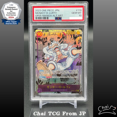 PSA 10 Luffy Nika OP05-119 Manga Alt Art Comic Parallel ONE PIECE