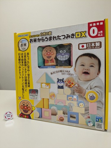 2023 Japan Toy Award Pinocchio Anpanman Wooden Play Blocks Born from Rice - Picture 16 of 18